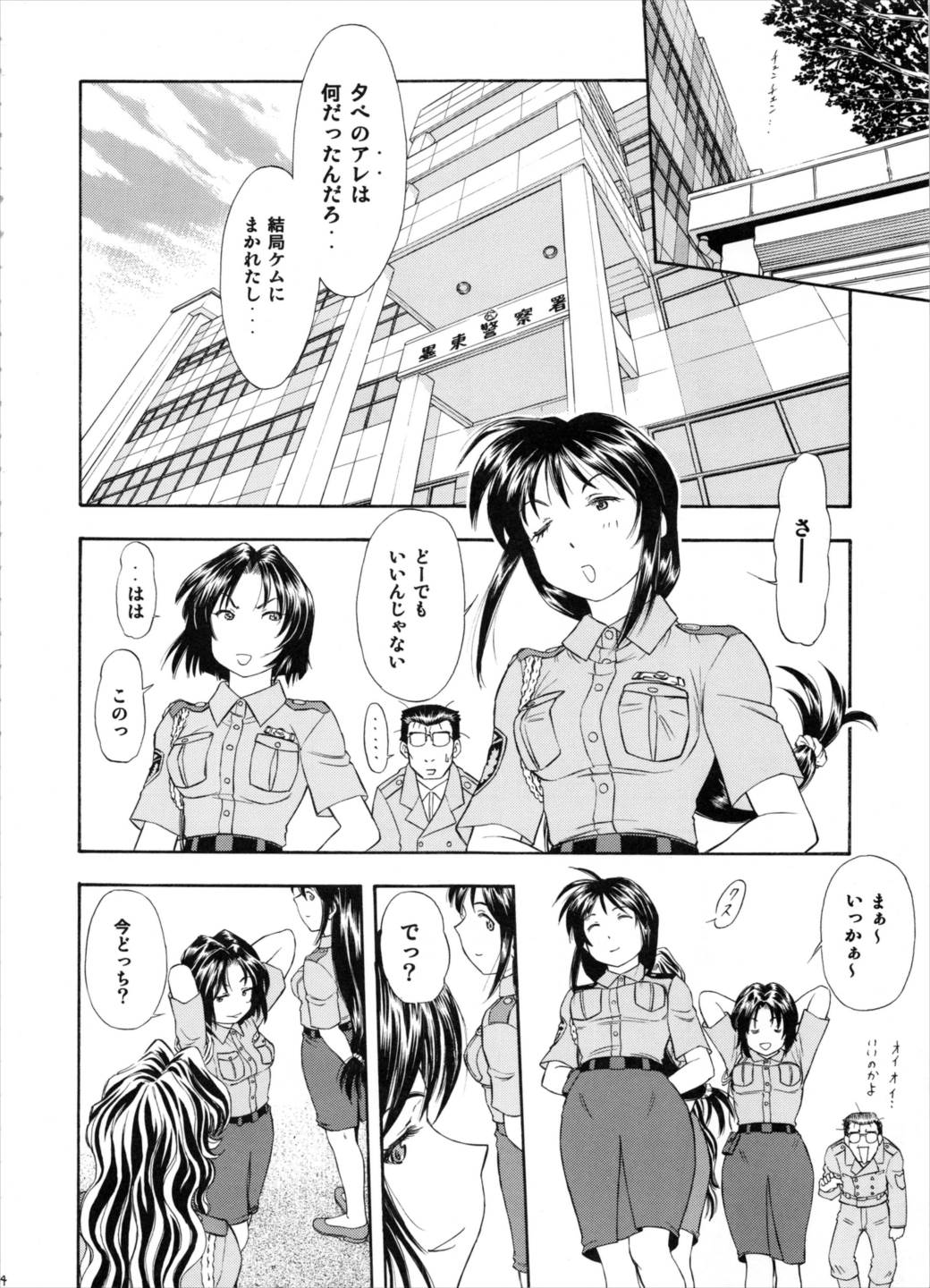 TAIHO++files03 53ページ