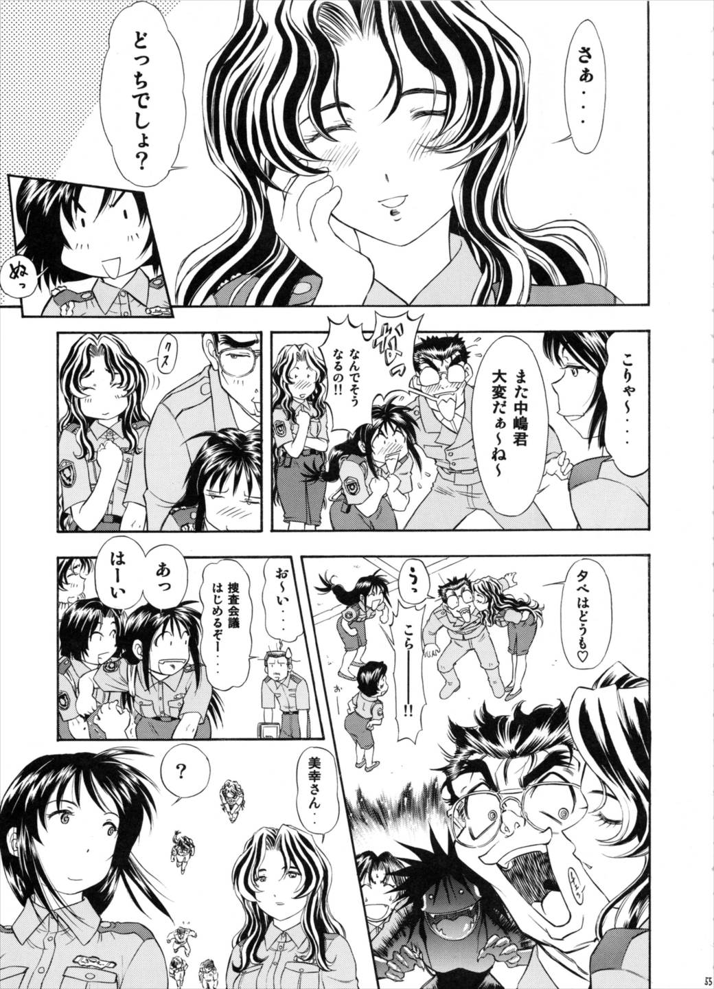 TAIHO++files03 54ページ