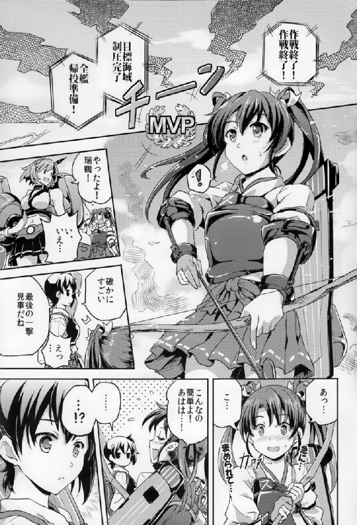 ヲ号作戦 -鎮守府・侵入!- 2ページ