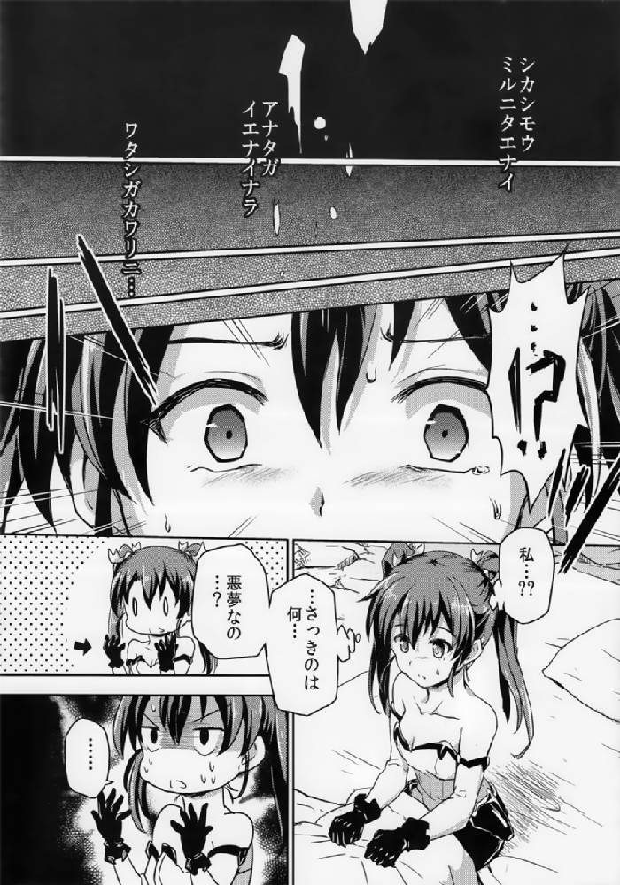 ヲ号作戦 -鎮守府・侵入!- 5ページ
