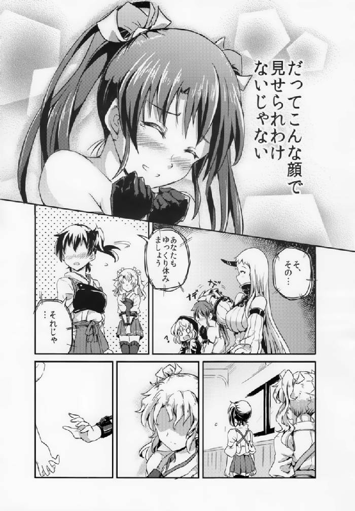ヲ号作戦 -鎮守府・侵入!- 22ページ