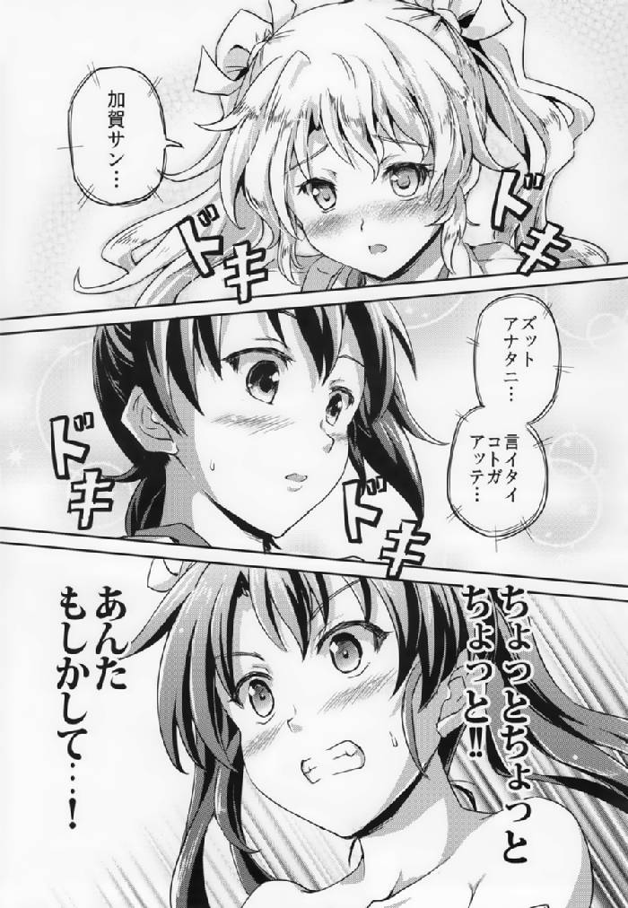 ヲ号作戦 -鎮守府・侵入!- 24ページ