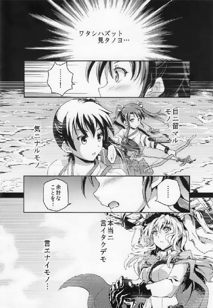 ヲ号作戦 -鎮守府・侵入!- 25ページ
