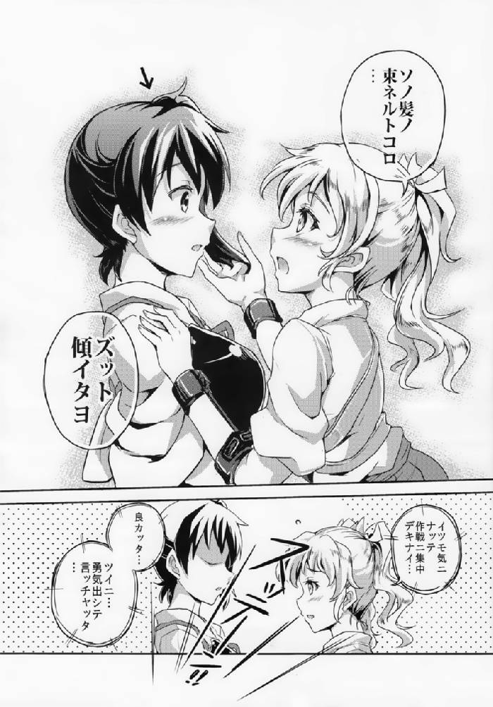 ヲ号作戦 -鎮守府・侵入!- 27ページ