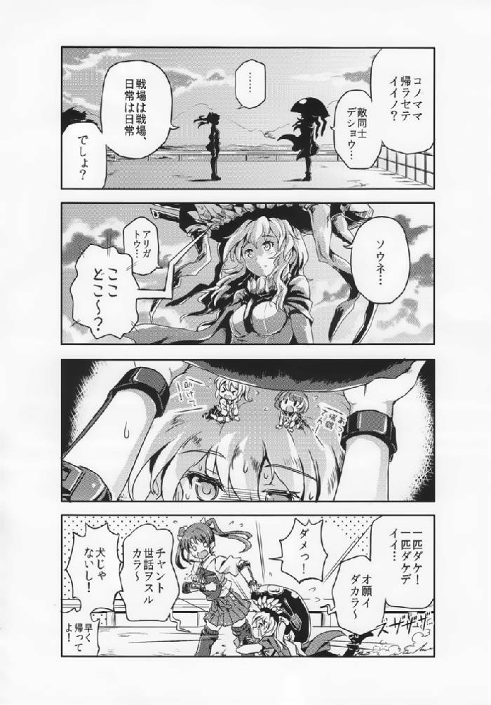 ヲ号作戦 -鎮守府・侵入!- 30ページ