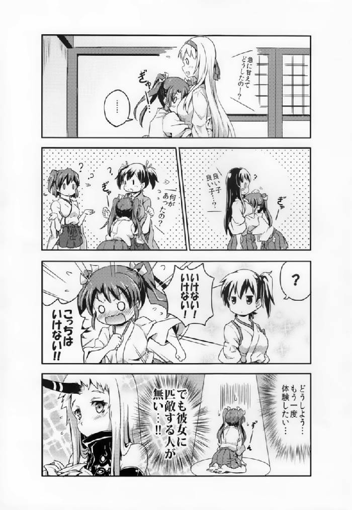 ヲ号作戦 -鎮守府・侵入!- 35ページ