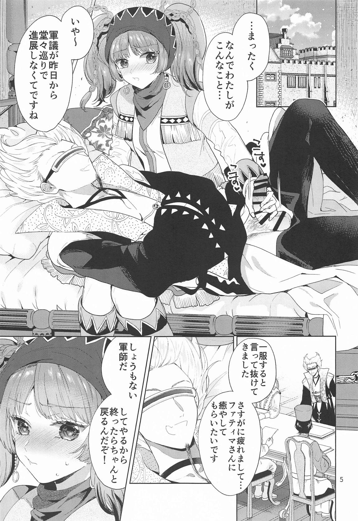 軍議がヒマだったので… 4ページ