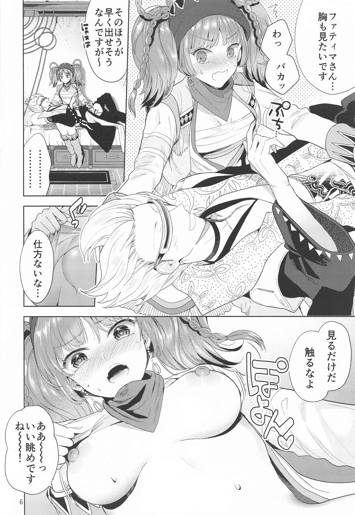 軍議がヒマだったので… 5ページ