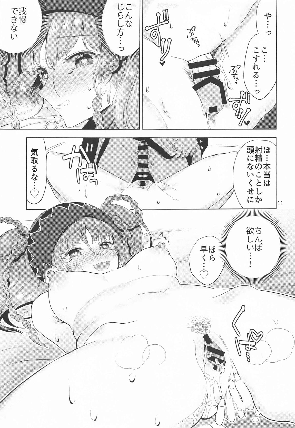 軍議がヒマだったので… 10ページ
