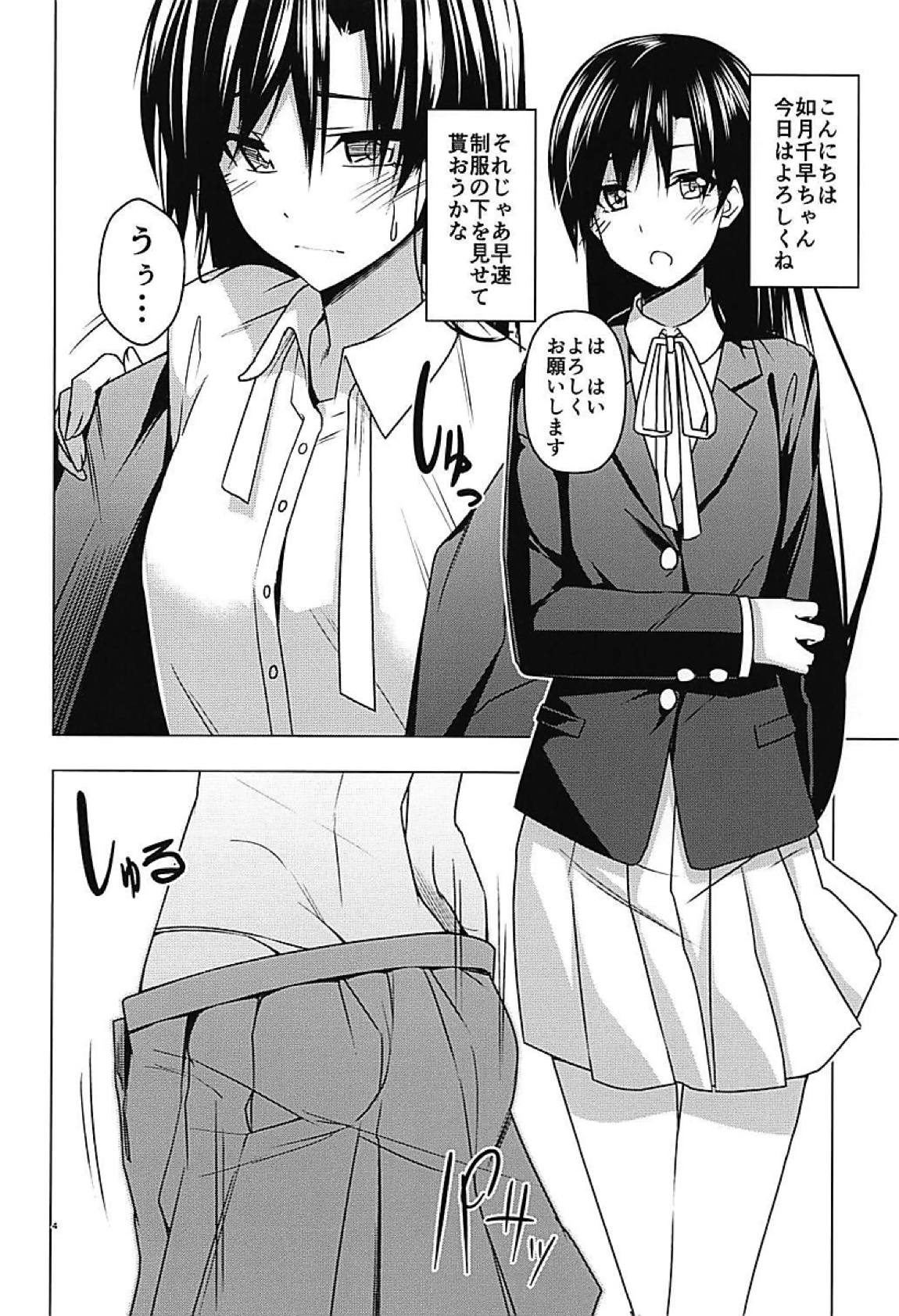 人気アイドル如●千早IVデビュー 3ページ