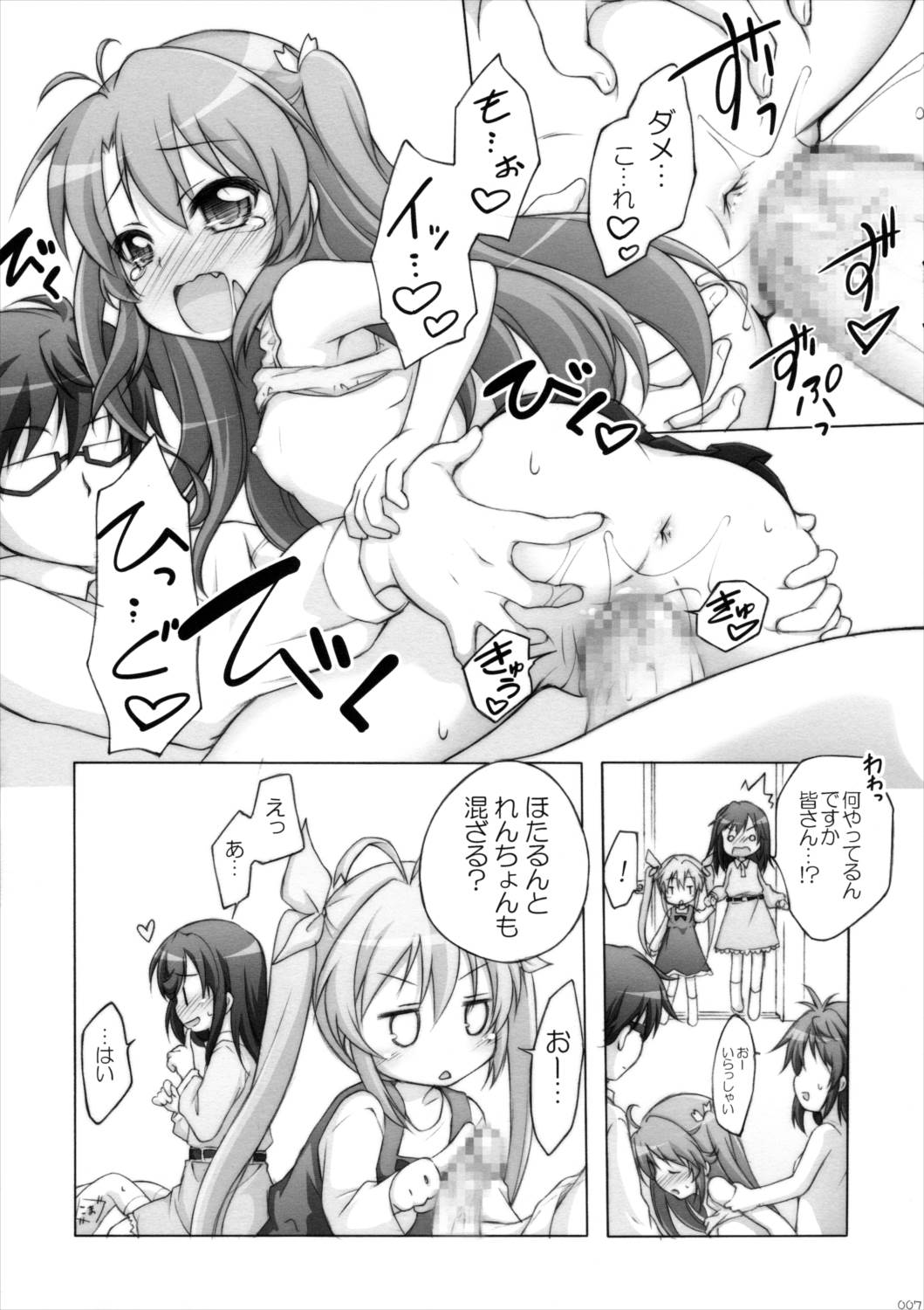 ちとからよろず本 6ページ
