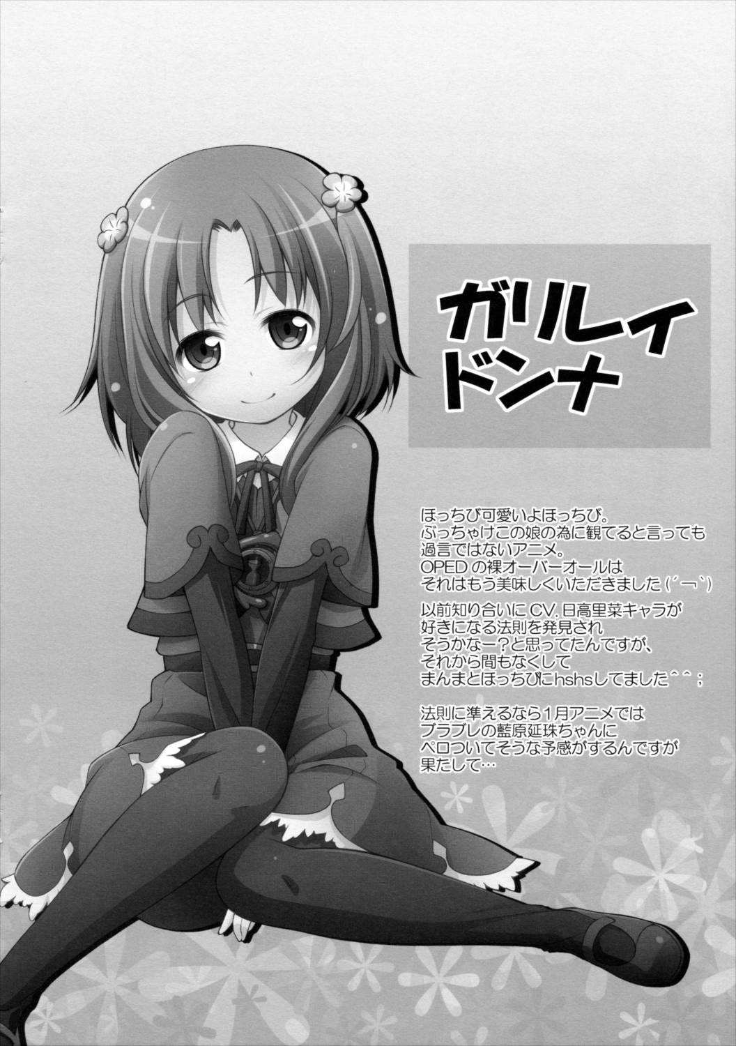 ちとからよろず本 7ページ