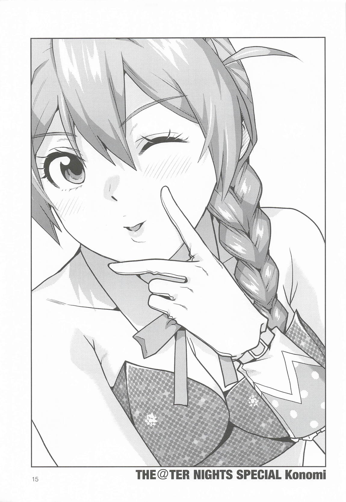THE@TER NIGHTS SPECIAL ＃2 Konomi/Fuuka 16ページ