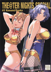 THE@TER NIGHTS SPECIAL ＃2 Konomi/Fuuka