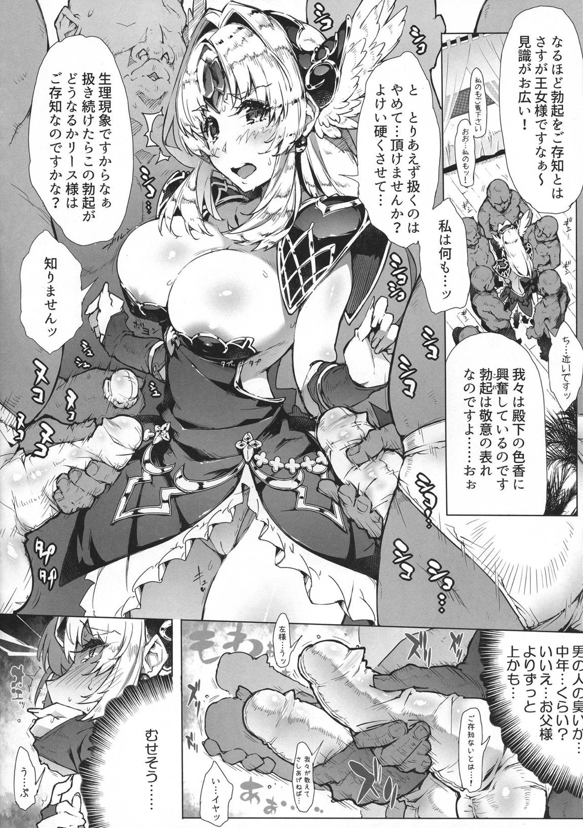 ゲシュタルトホーカイ 7ページ