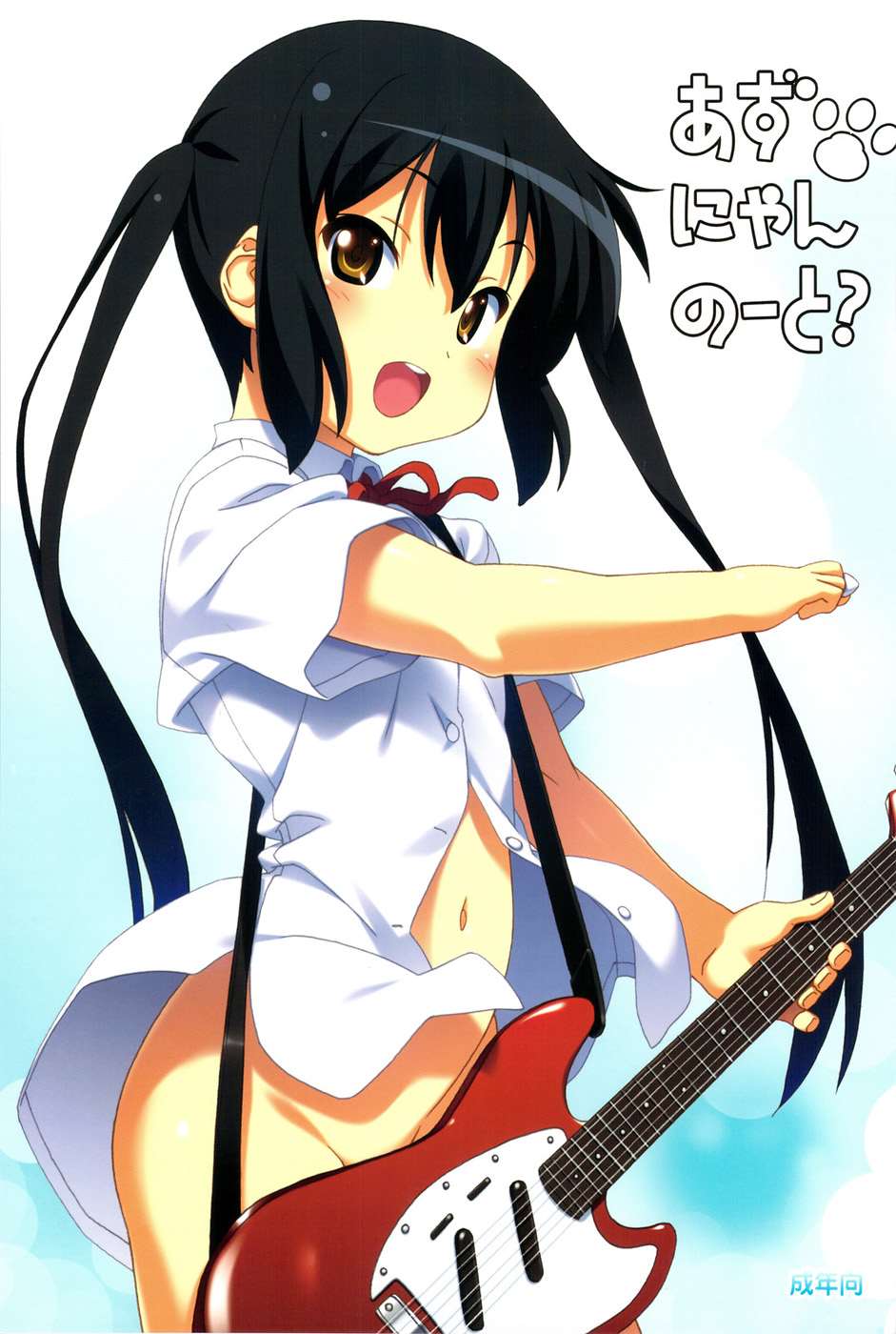 あずにゃんのーと？ 1ページ