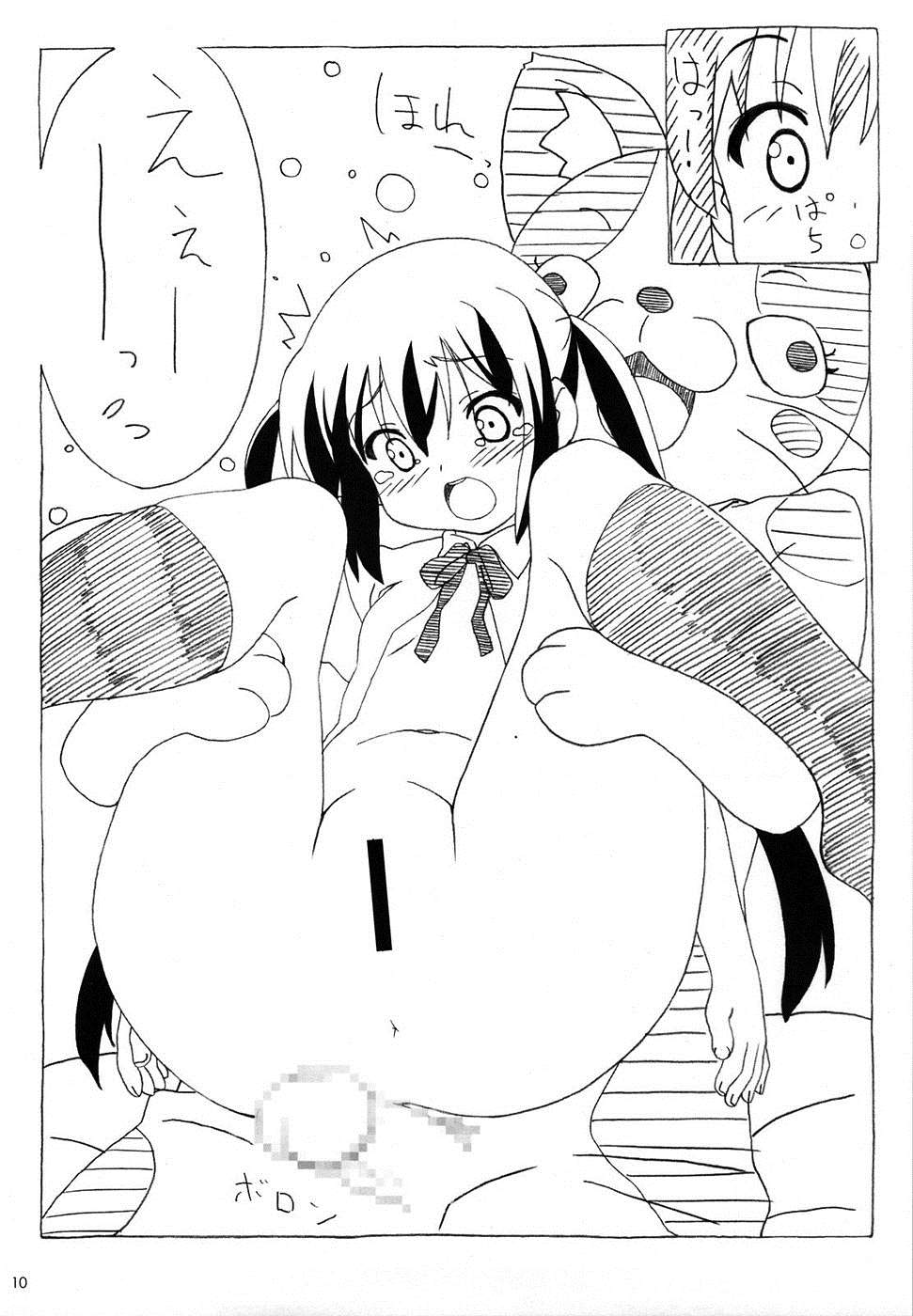 あずにゃんのーと？ 9ページ
