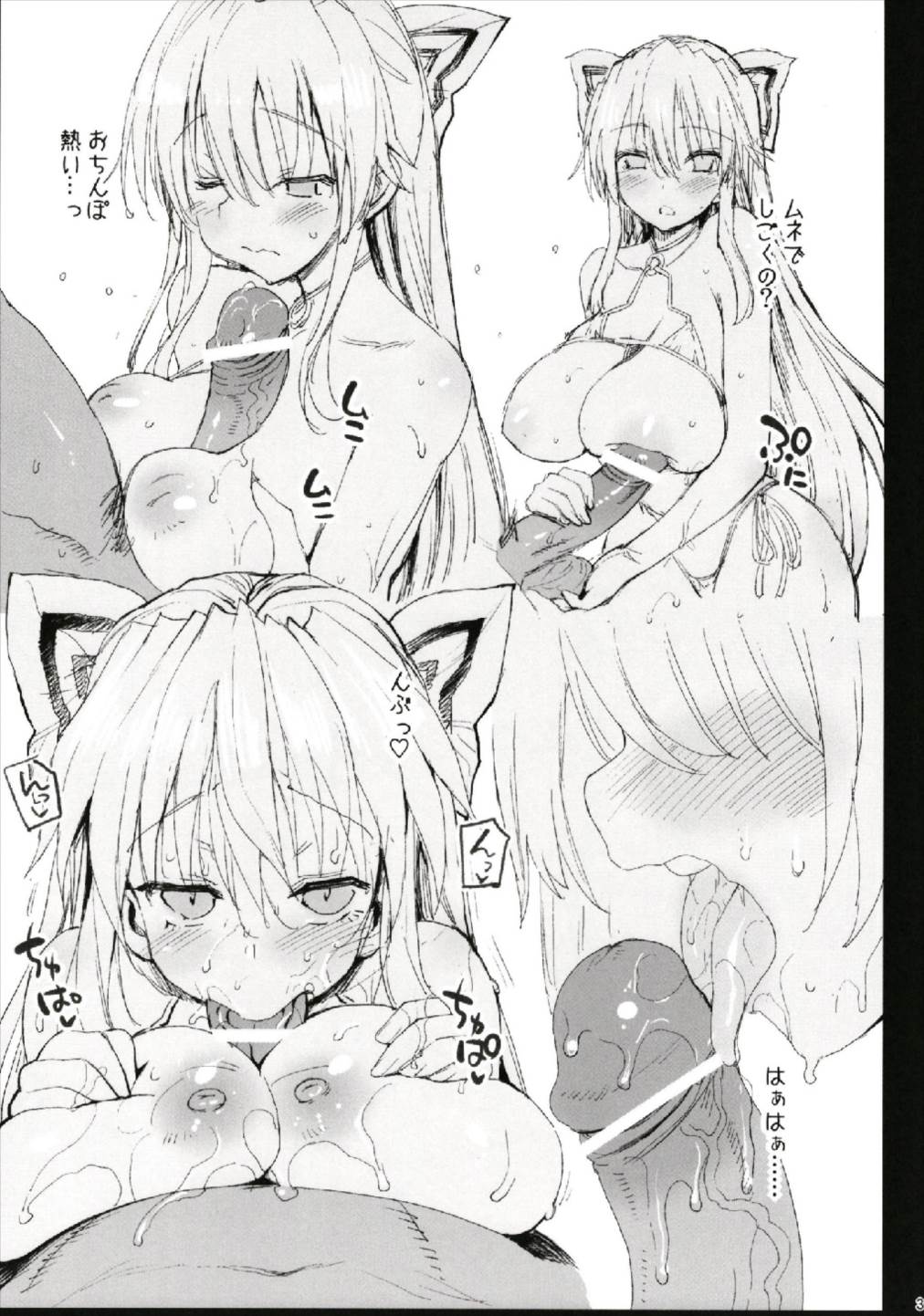 催眠妹紅 35ページ