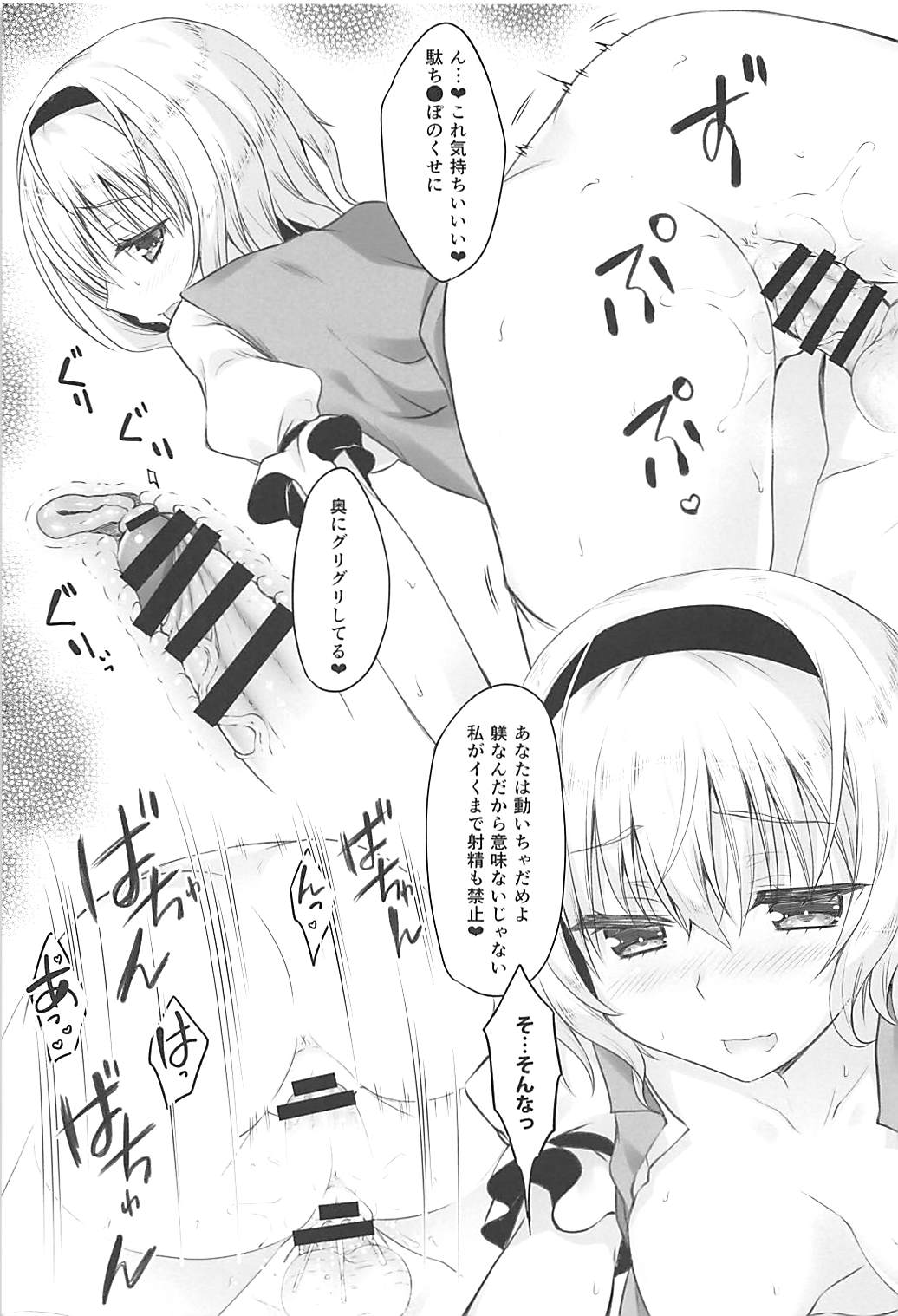 アリスに罵られたい 8ページ