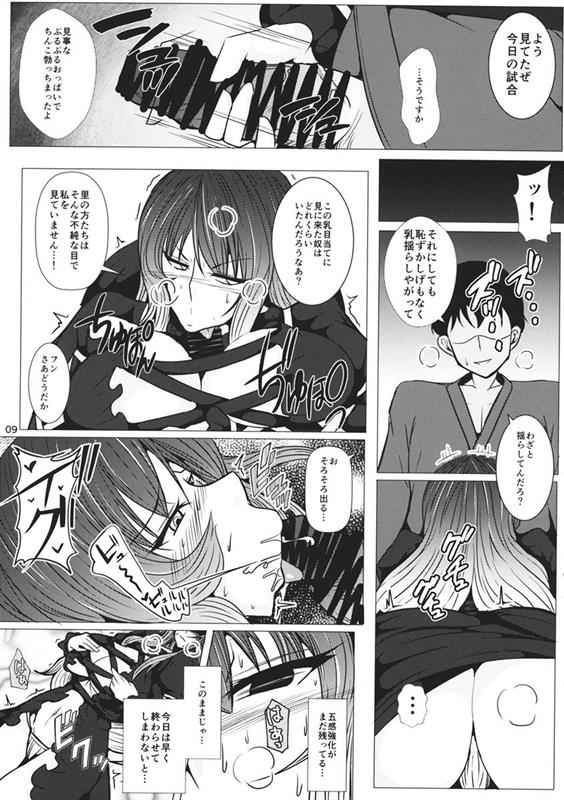 秘ブツ開帳命蓮寺 8ページ