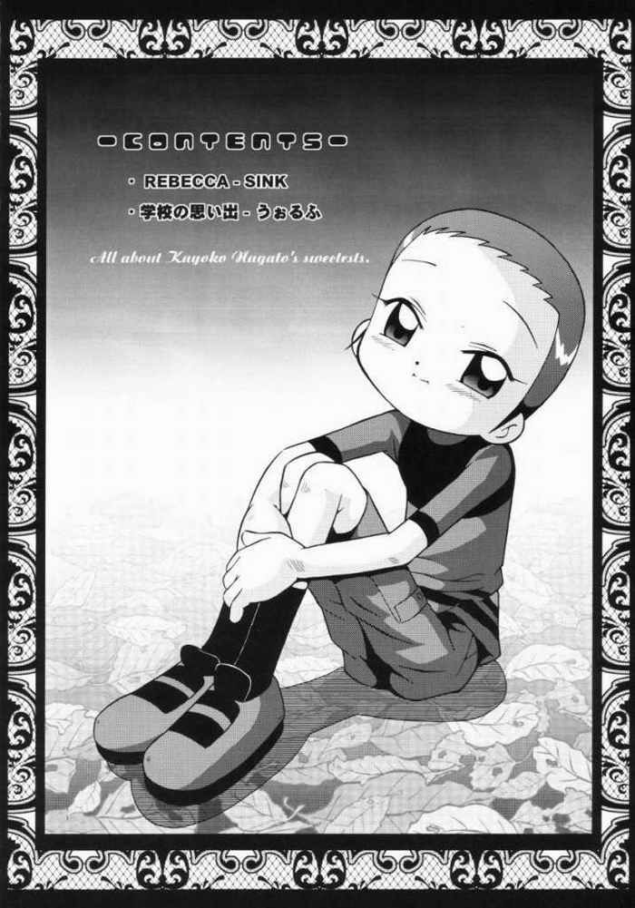 REBECCA URABAMBI vol.11 3ページ
