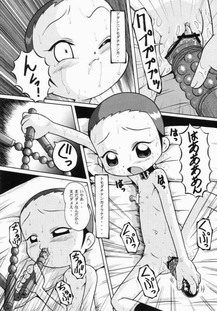 REBECCA URABAMBI vol.11 11ページ