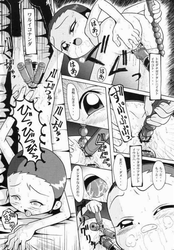 REBECCA URABAMBI vol.11 12ページ