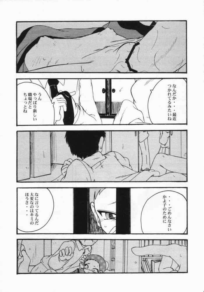REBECCA URABAMBI vol.11 14ページ