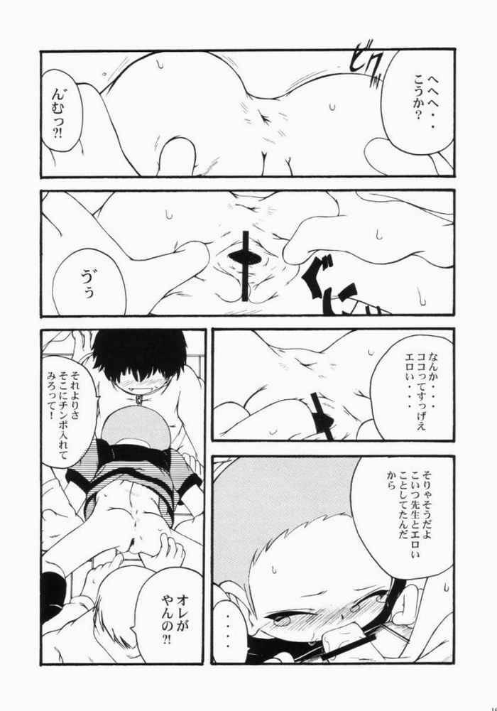 REBECCA URABAMBI vol.11 18ページ