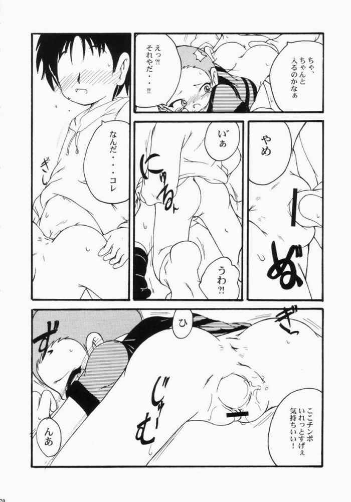 REBECCA URABAMBI vol.11 19ページ