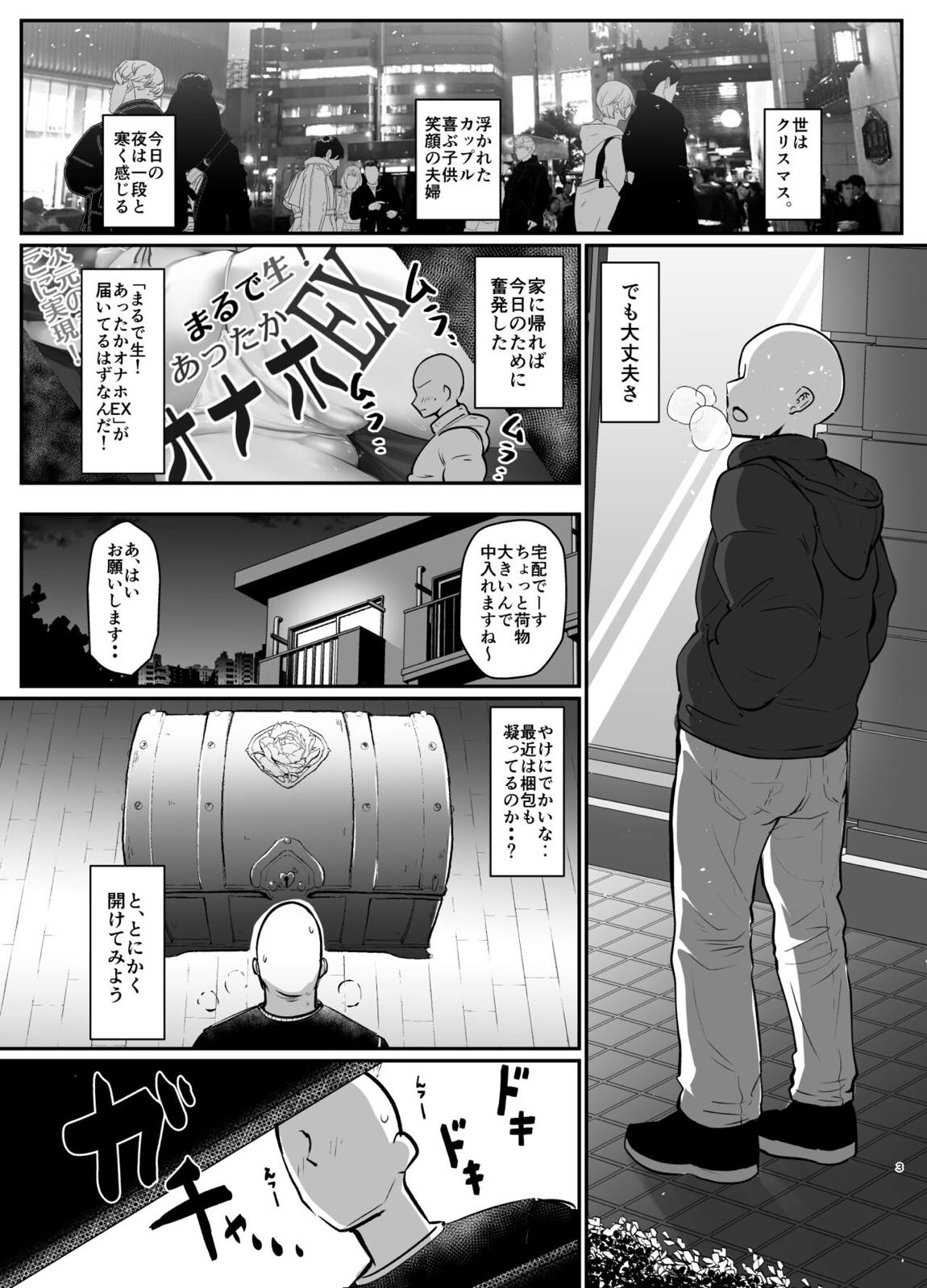 マリンはキミの宝物 2ページ