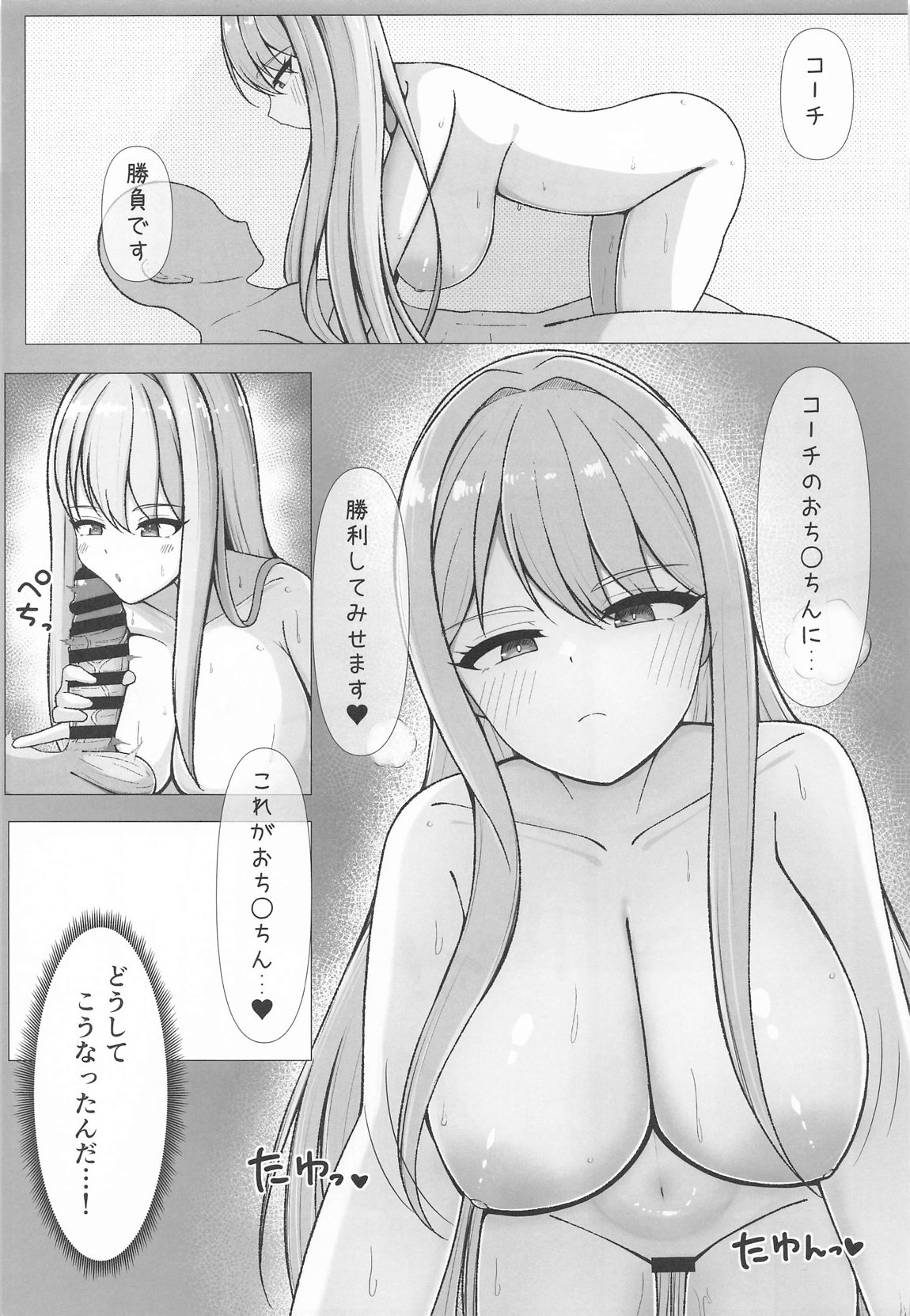 氷織さんは勝負がしたい! 2ページ