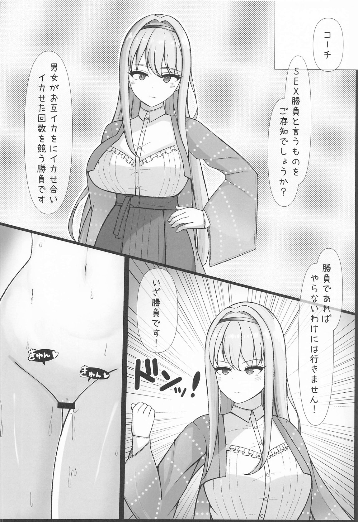 氷織さんは勝負がしたい! 3ページ