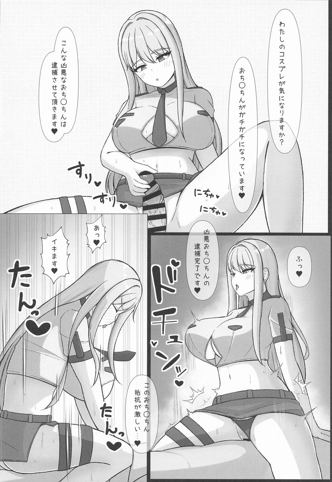 氷織さんは勝負がしたい! 11ページ