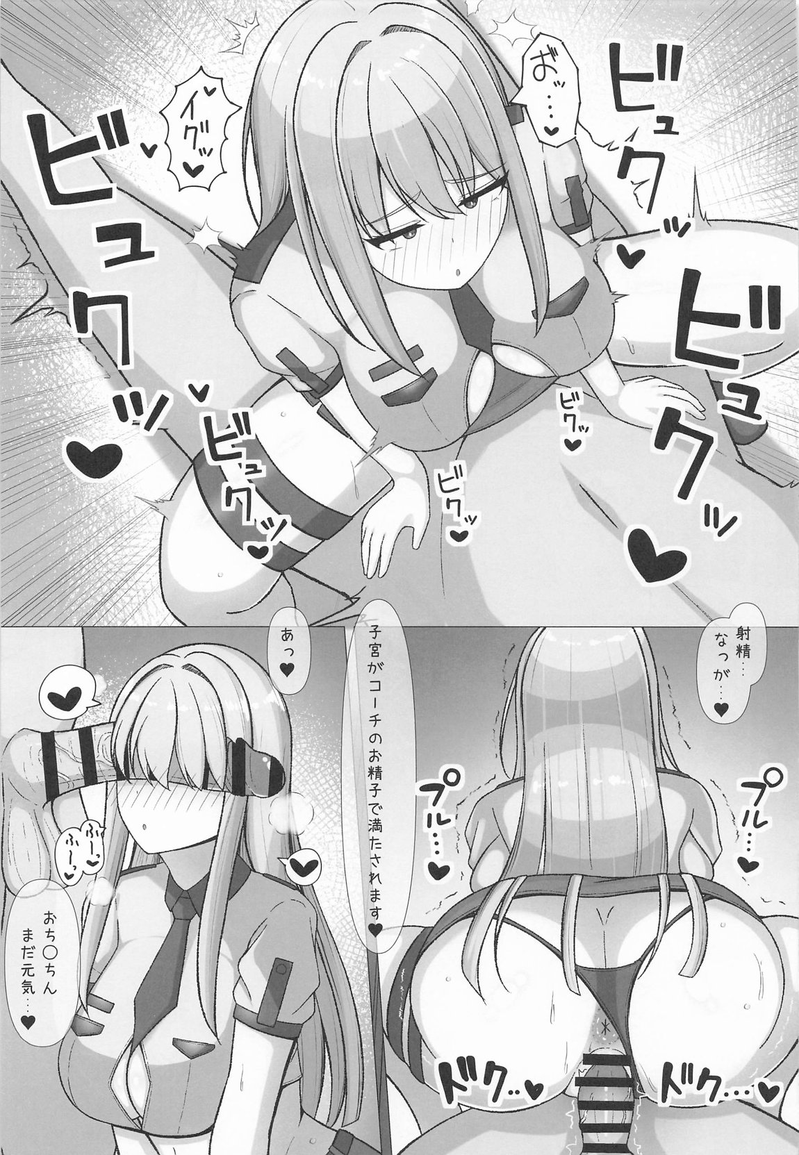 氷織さんは勝負がしたい! 12ページ