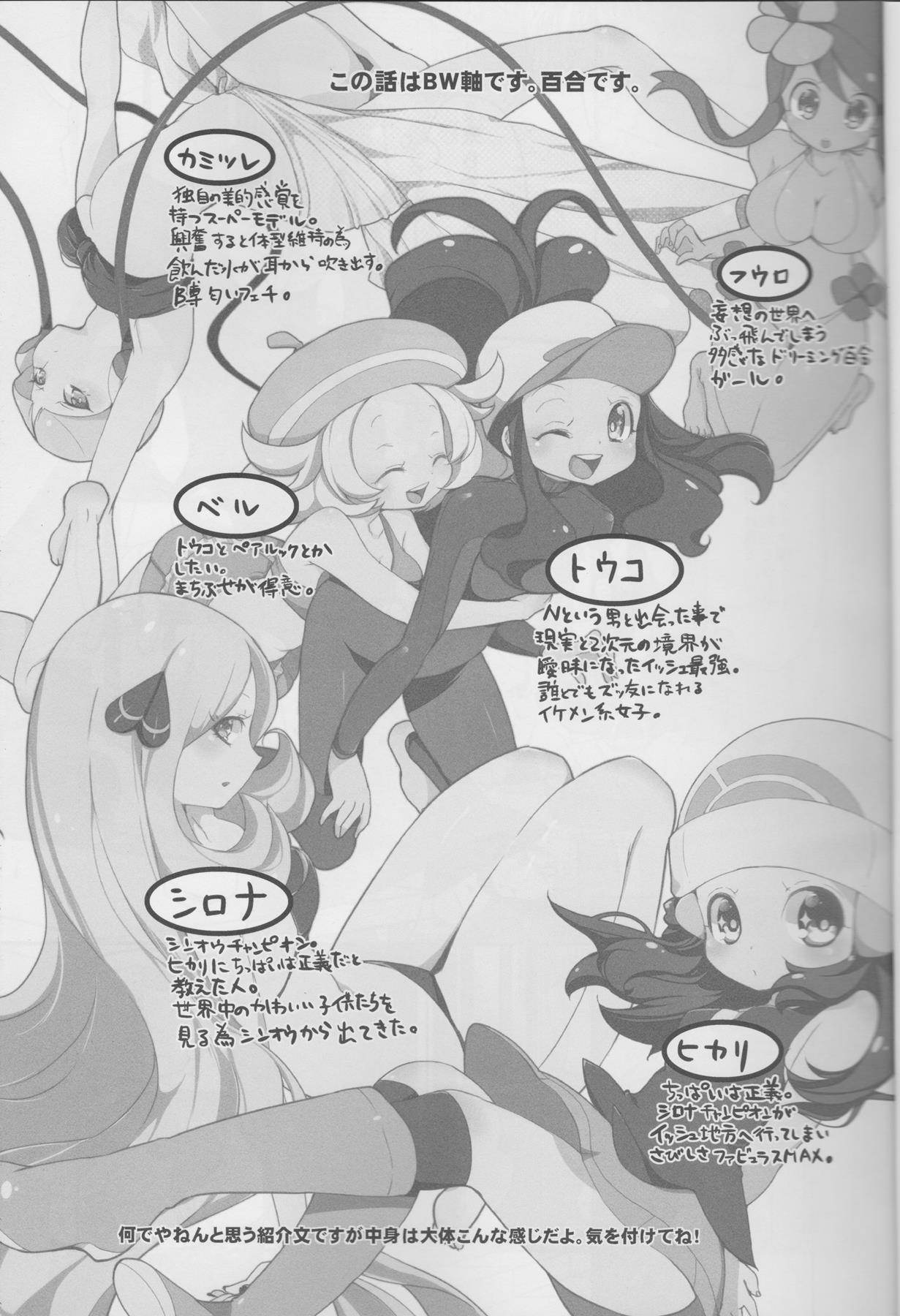 Heaven is a Place on Earth 2ページ