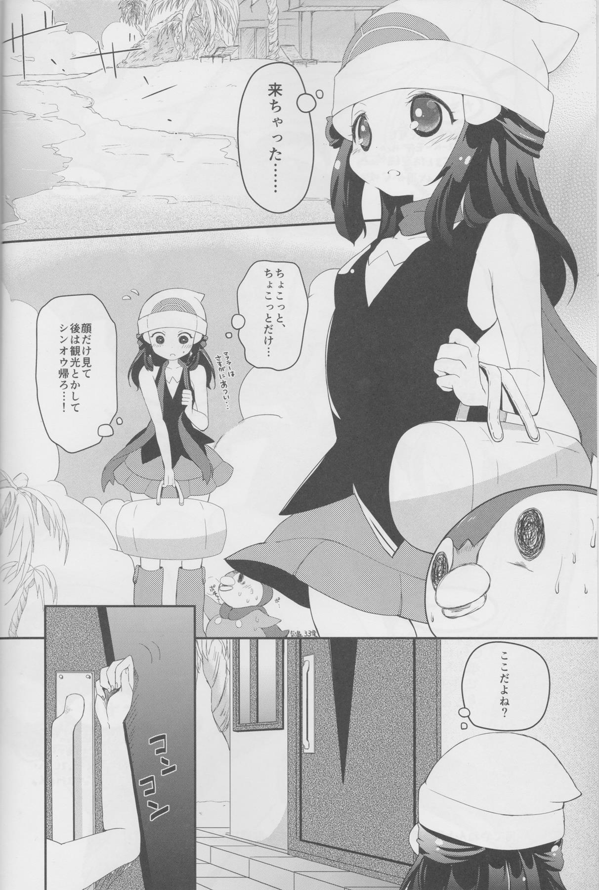 Heaven is a Place on Earth 3ページ