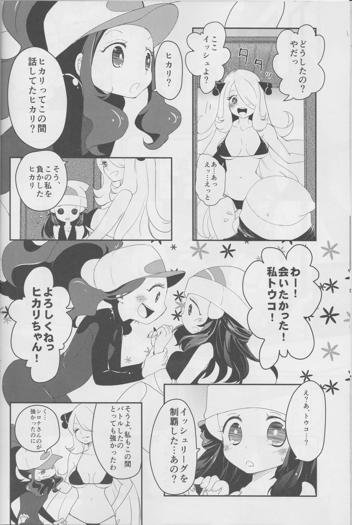 Heaven is a Place on Earth 5ページ