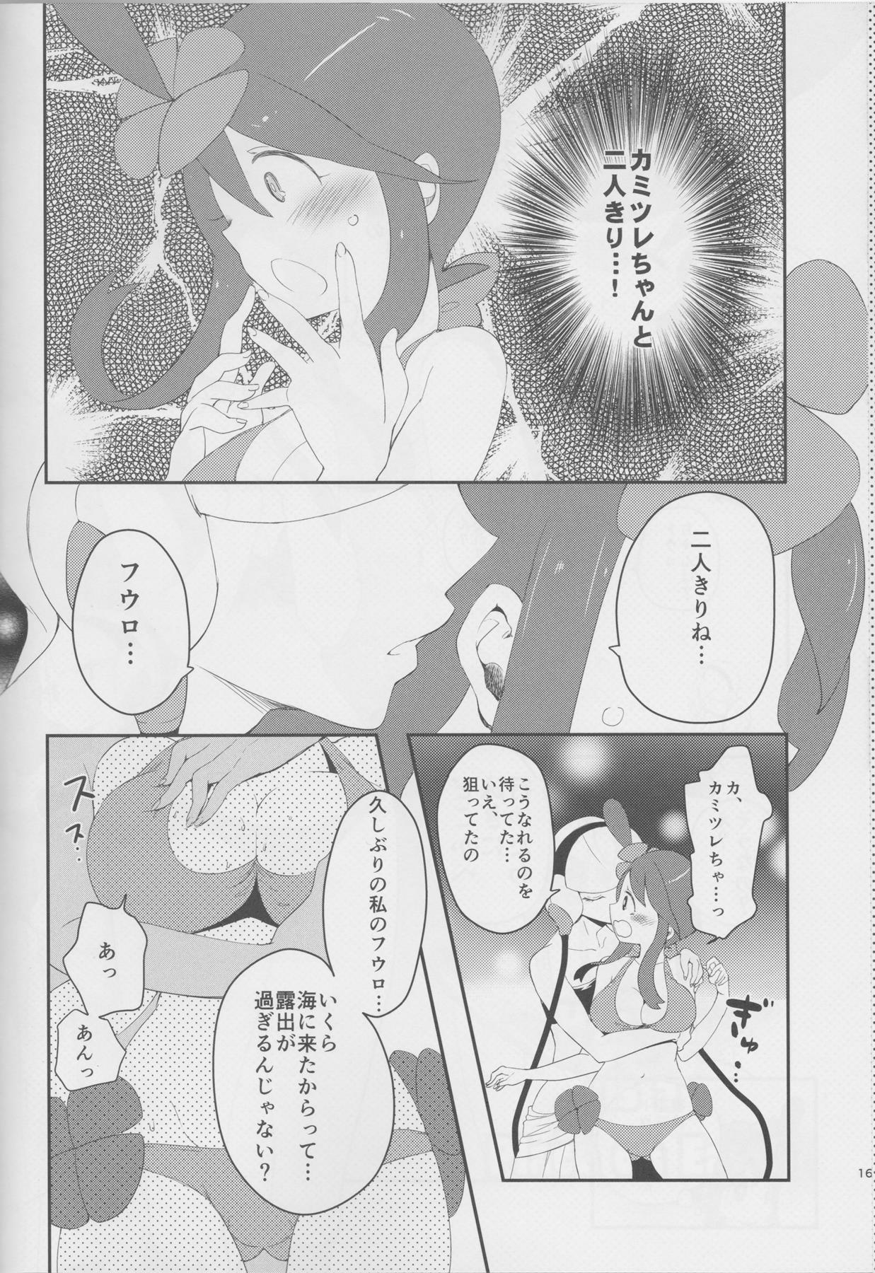 Heaven is a Place on Earth 15ページ
