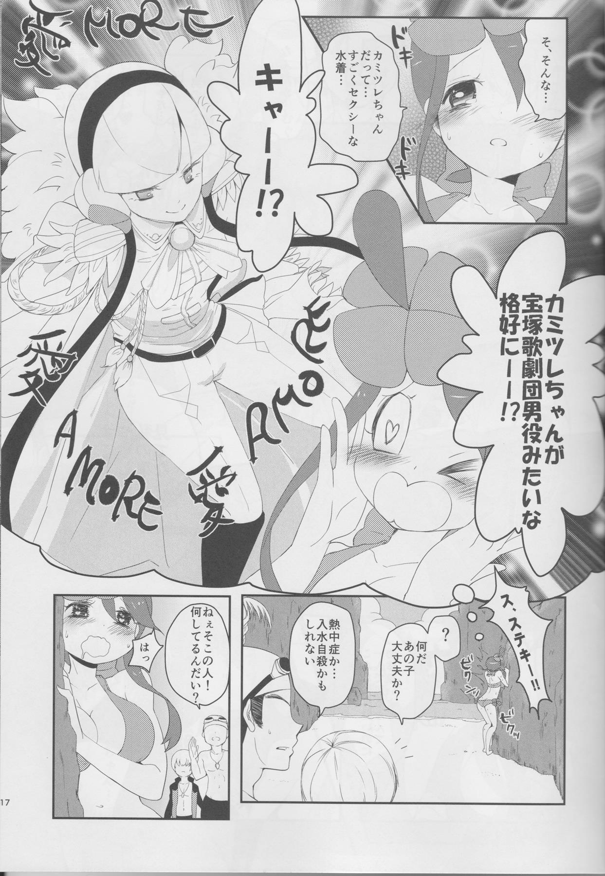 Heaven is a Place on Earth 16ページ