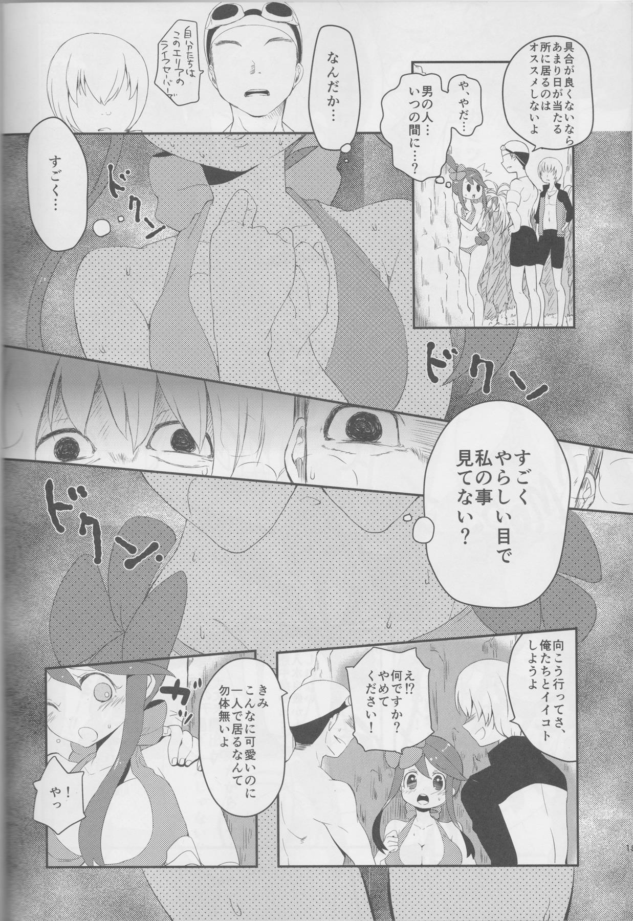 Heaven is a Place on Earth 17ページ