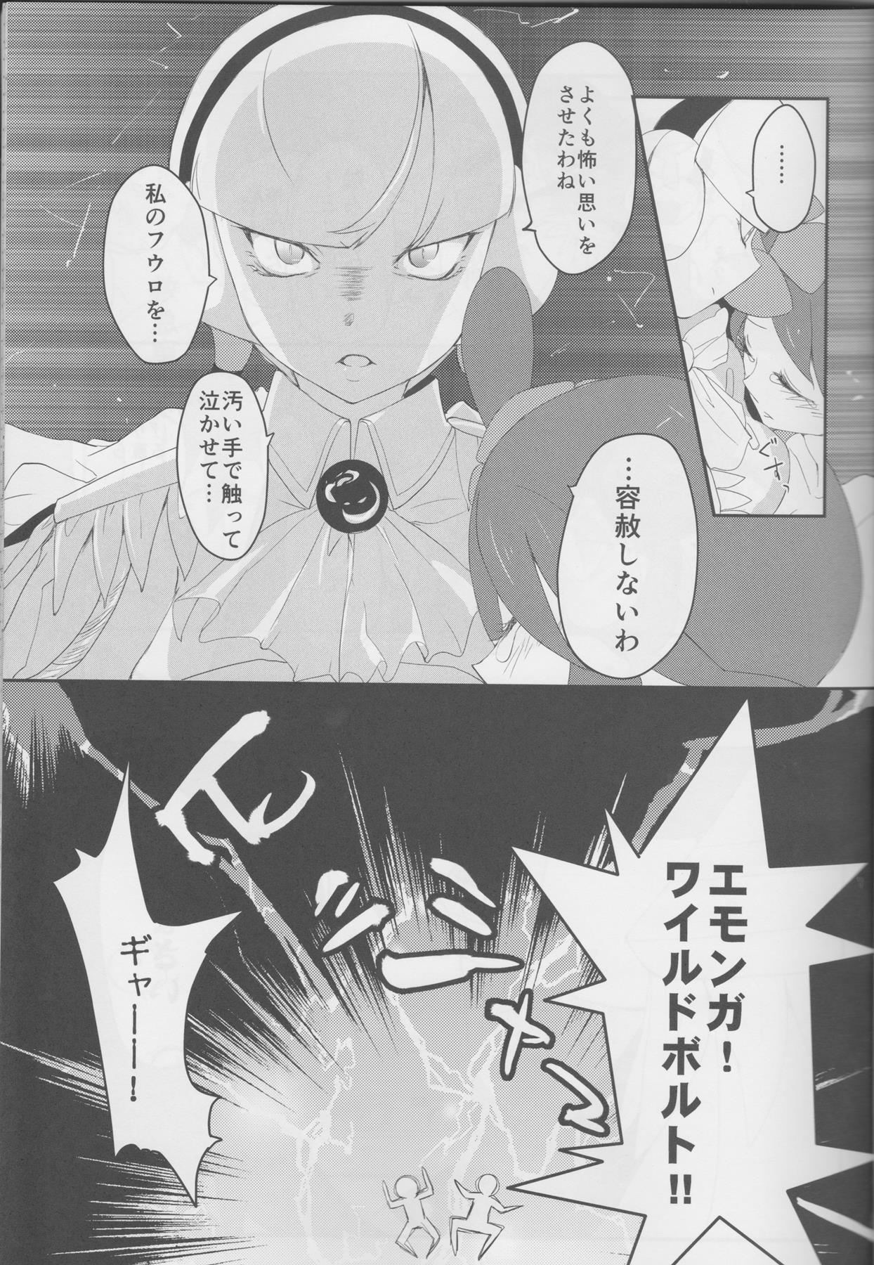 Heaven is a Place on Earth 20ページ