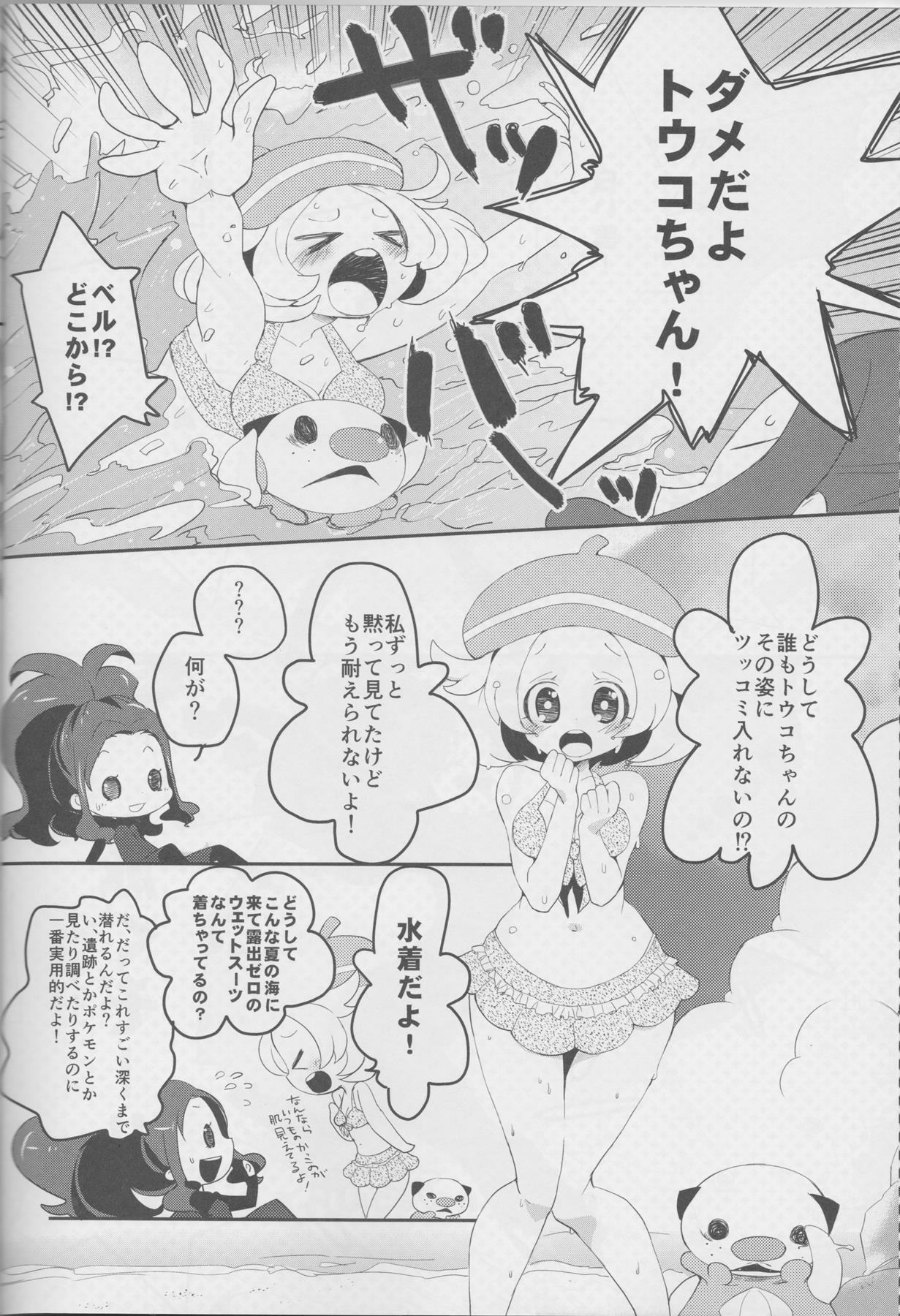 Heaven is a Place on Earth 25ページ