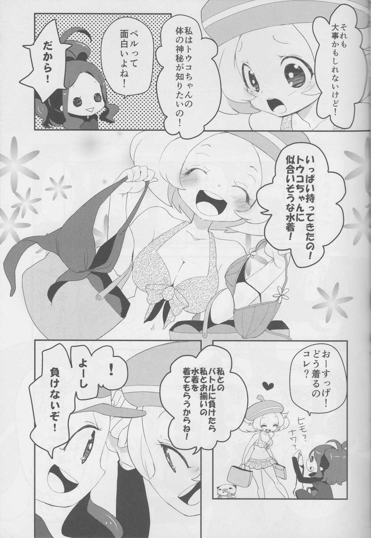 Heaven is a Place on Earth 26ページ