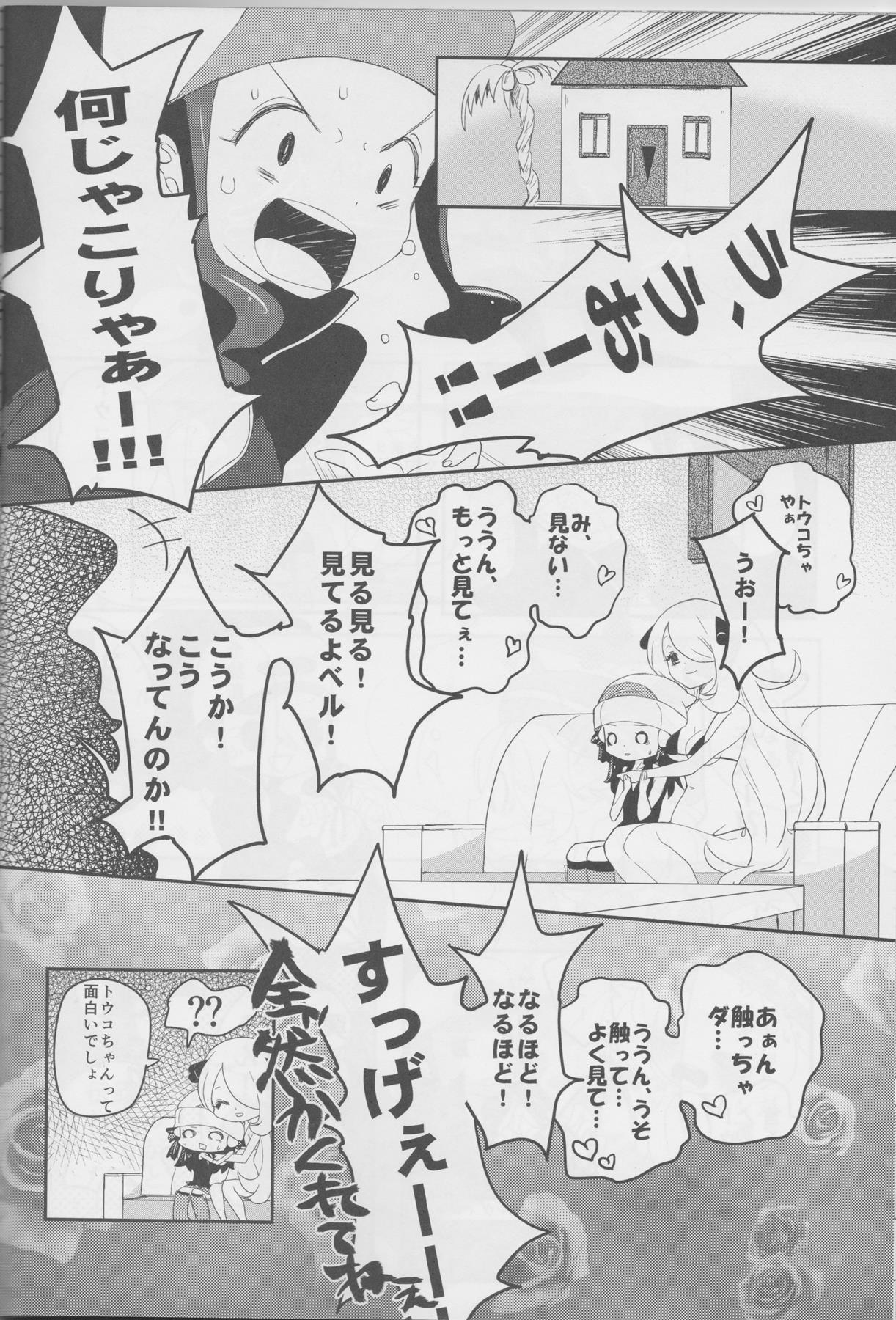 Heaven is a Place on Earth 29ページ
