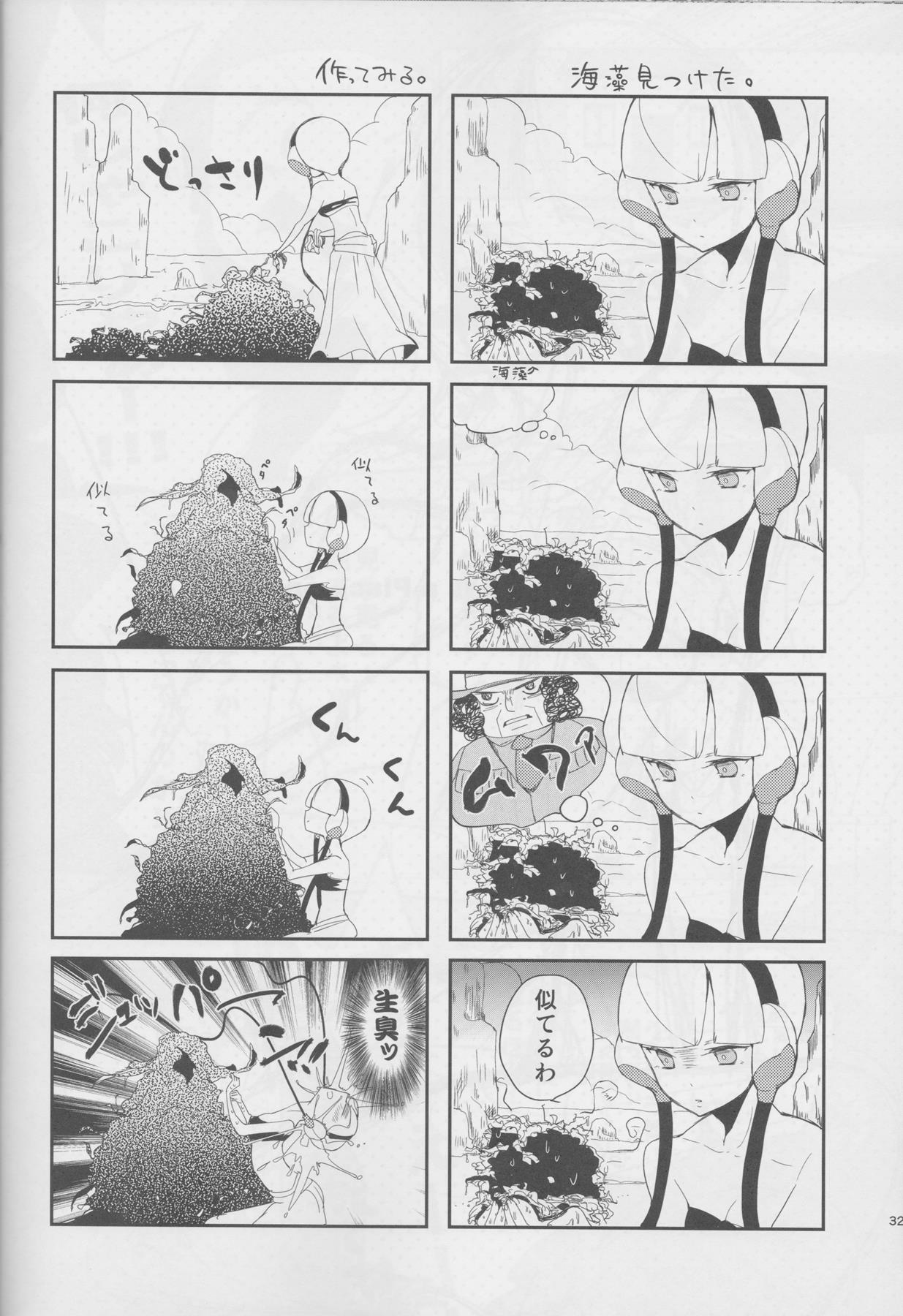 Heaven is a Place on Earth 31ページ
