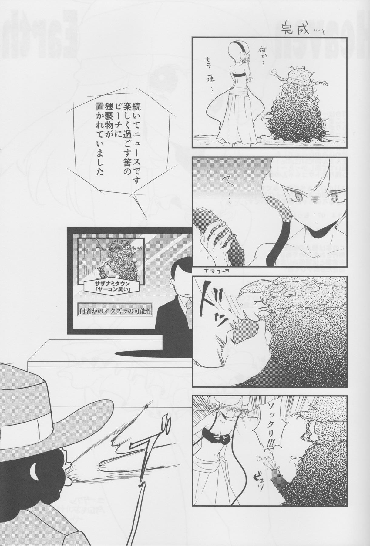 Heaven is a Place on Earth 32ページ