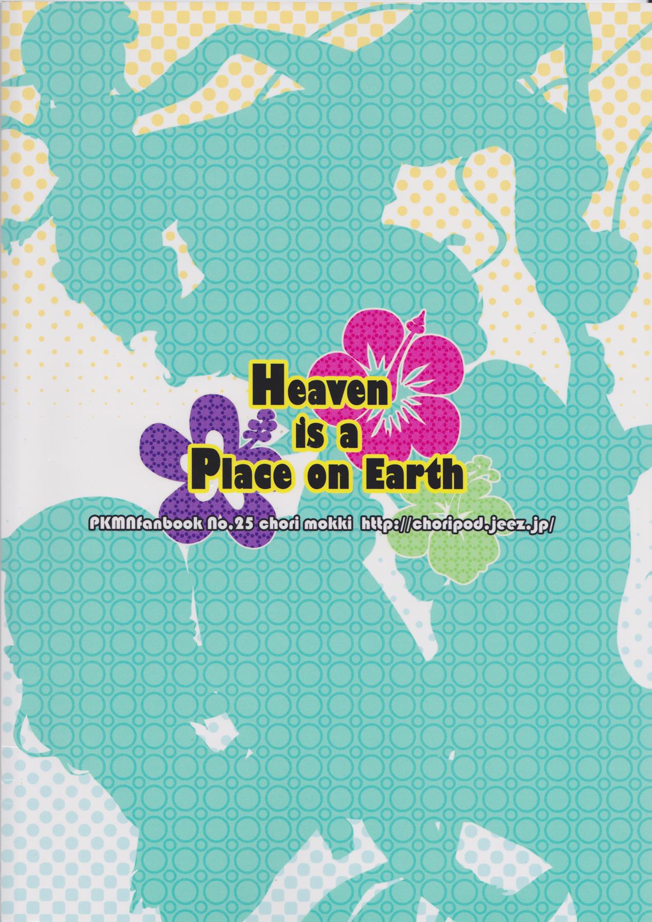 Heaven is a Place on Earth 34ページ
