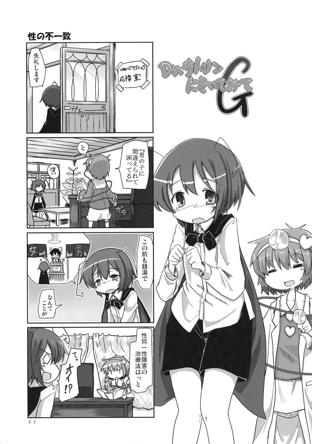 えくすてんどのかけらをあつめたら 2.0 10ページ