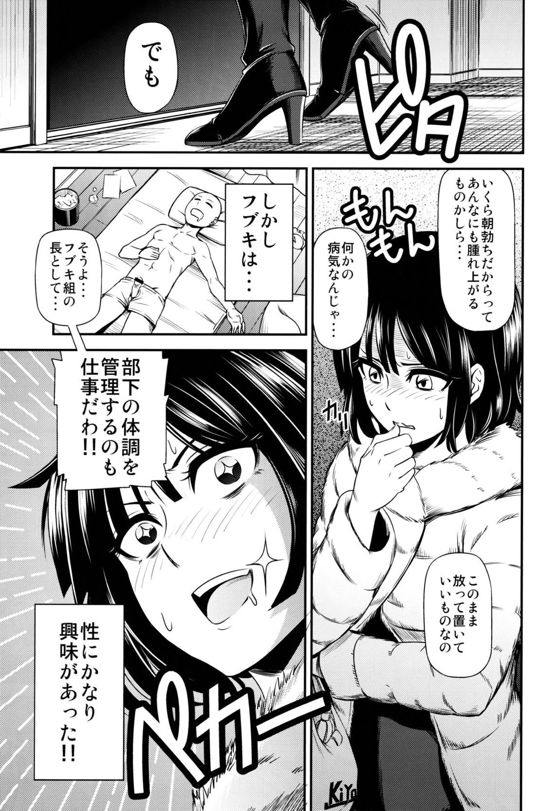 ONE-HURRICANE 8ページ